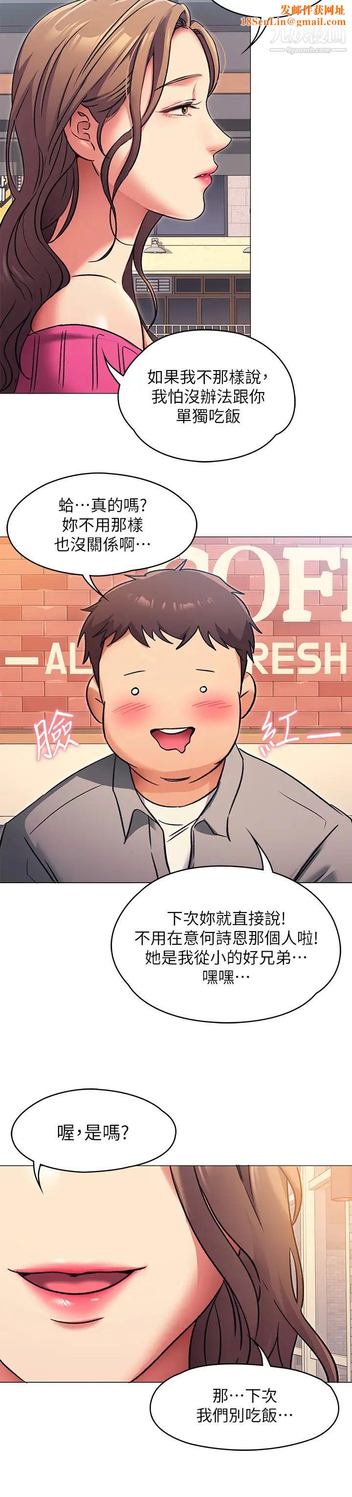 今晚就决定吃你了第5话-火热的深夜户外停车场