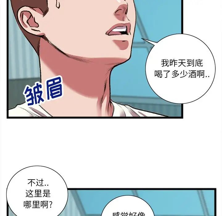 特殊关係第19话