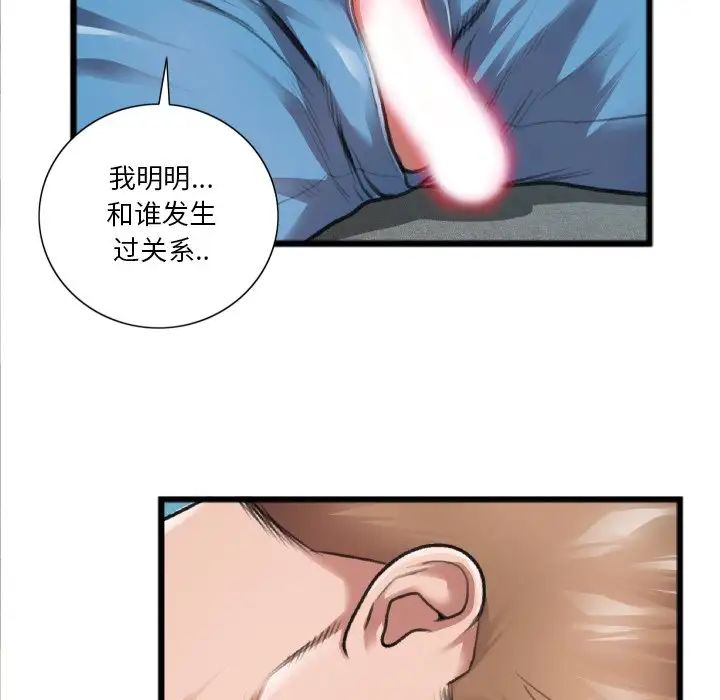 特殊關係第20話