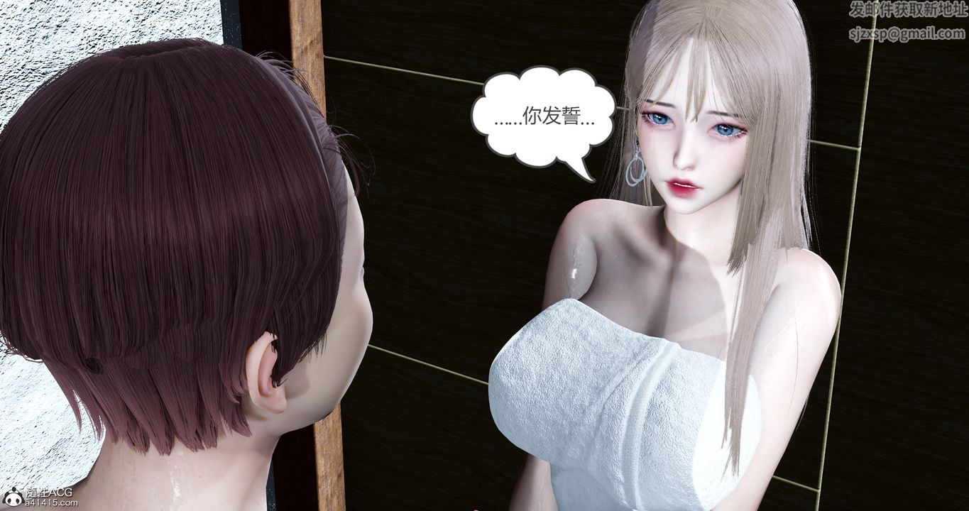[3D]女友故事第15话