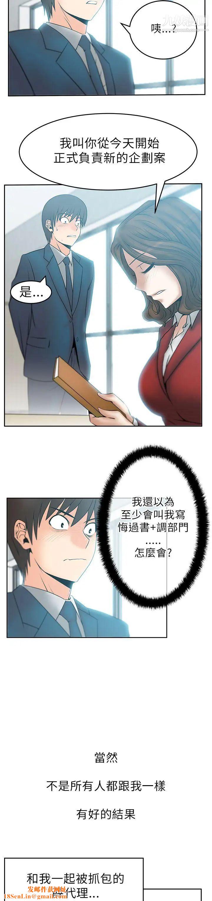 扑通扑通!MYOFFICELADYS第1季最终话