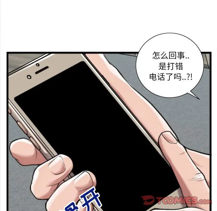 特殊关係第20话