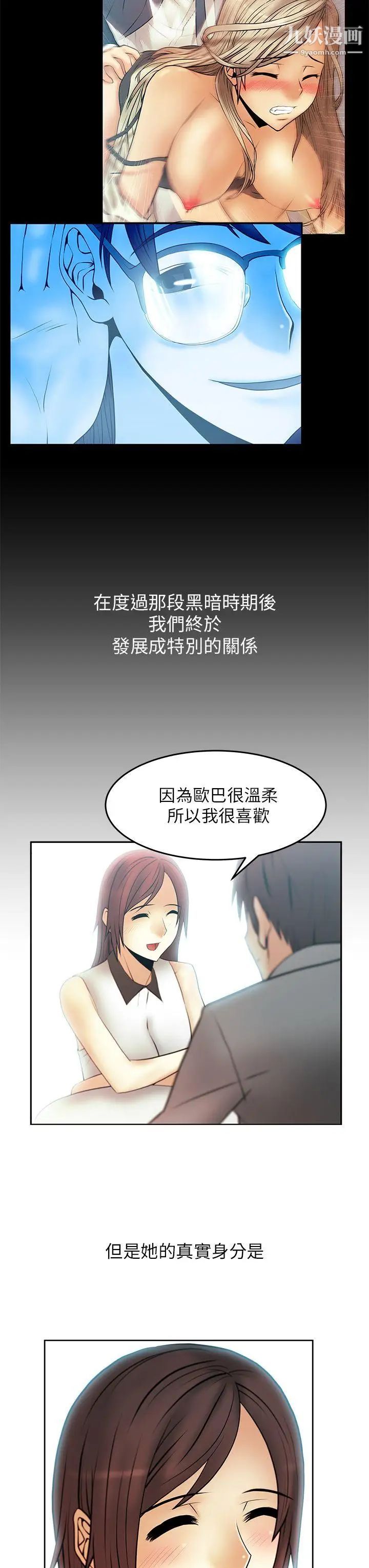 撲通撲通!MYOFFICELADYS第2季預告