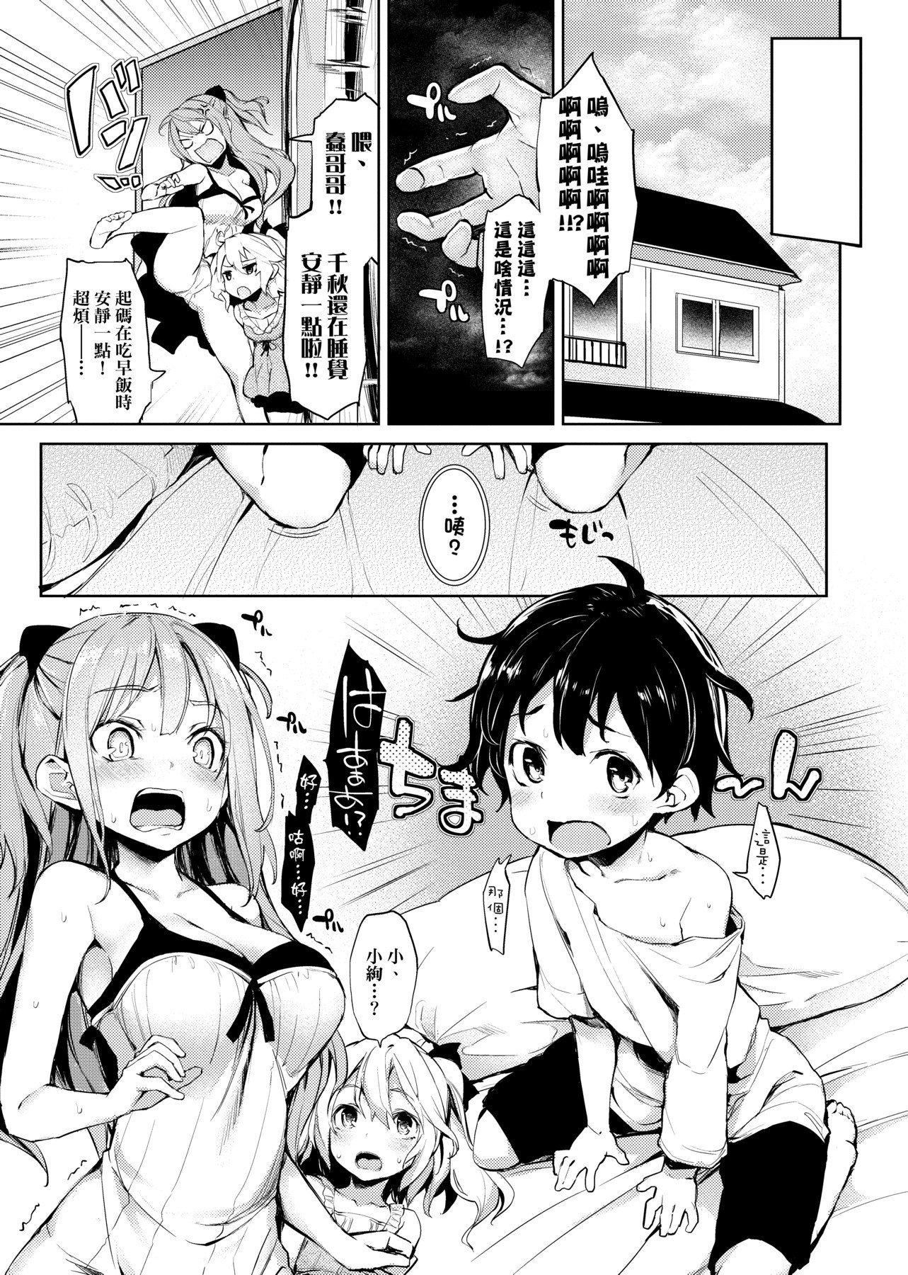 [みちきんぐ]性活週間[黑條修正][單行本][未來數位中文][みちきんぐ]性活週間[黑條修正][單行本][未來數位中文]