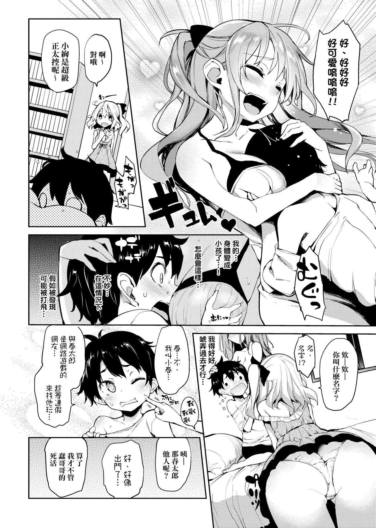 [みちきんぐ]性活週间[黑条修正][单行本][未来数位中文][みちきんぐ]性活週间[黑条修正][单行本][未来数位中文]
