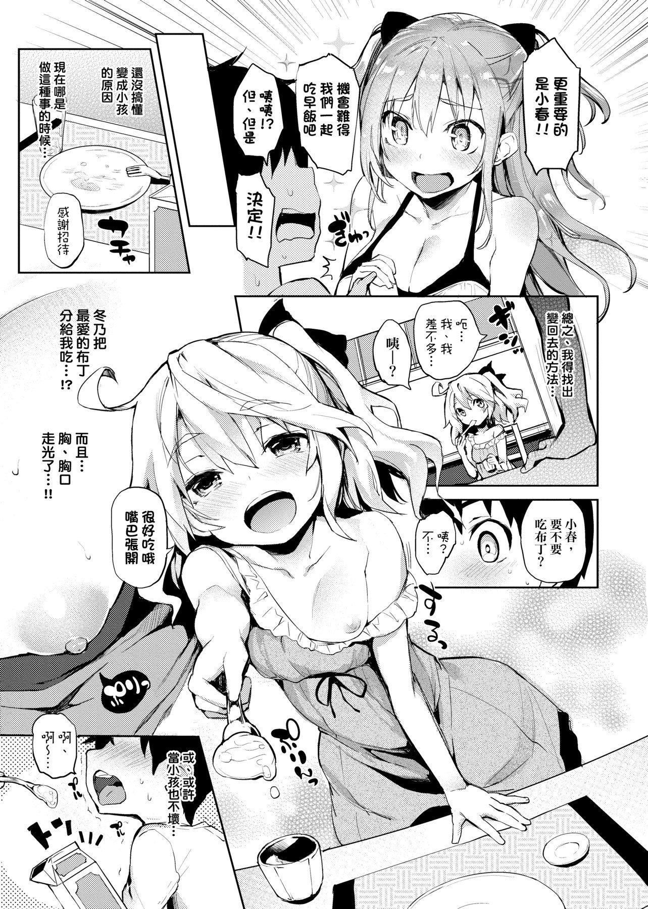 [みちきんぐ]性活週间[黑条修正][单行本][未来数位中文][みちきんぐ]性活週间[黑条修正][单行本][未来数位中文]