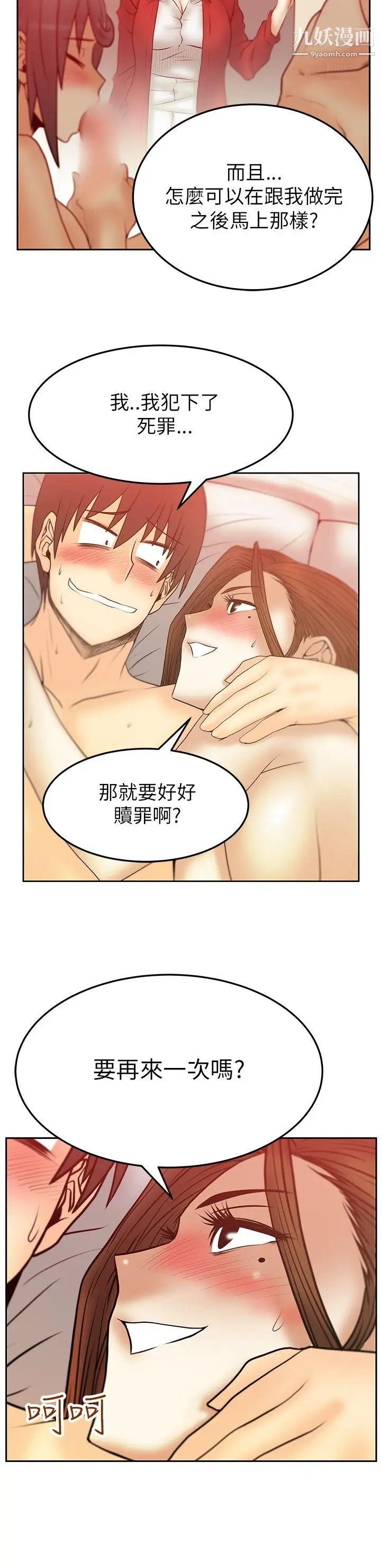 扑通扑通!MYOFFICELADYS第2季-第1话