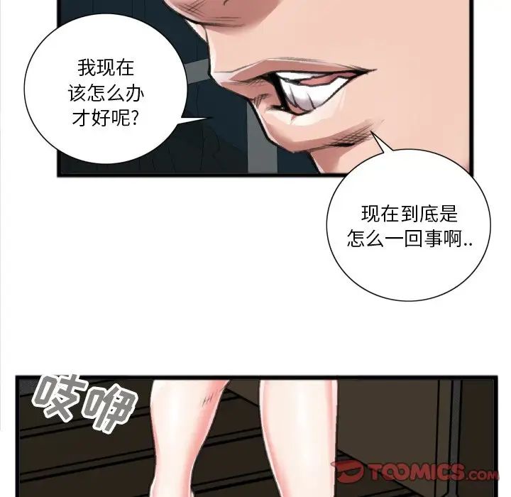 特殊關係第20話
