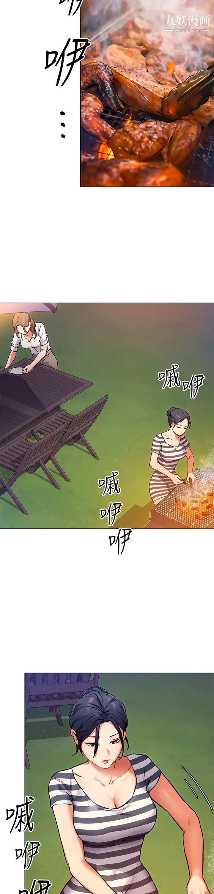 今晚就决定吃你了第7话-来玩脱衣游戏吧