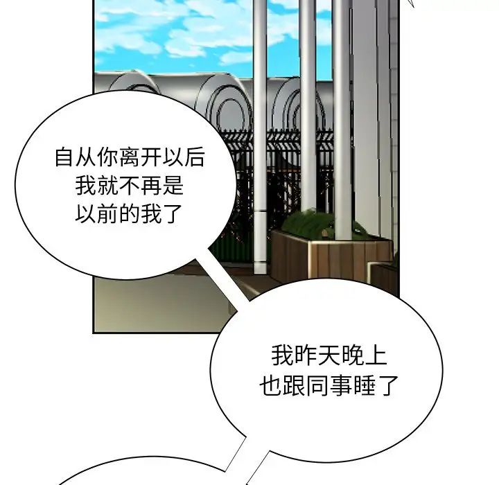 致命牢笼第50话-最终话（完结）