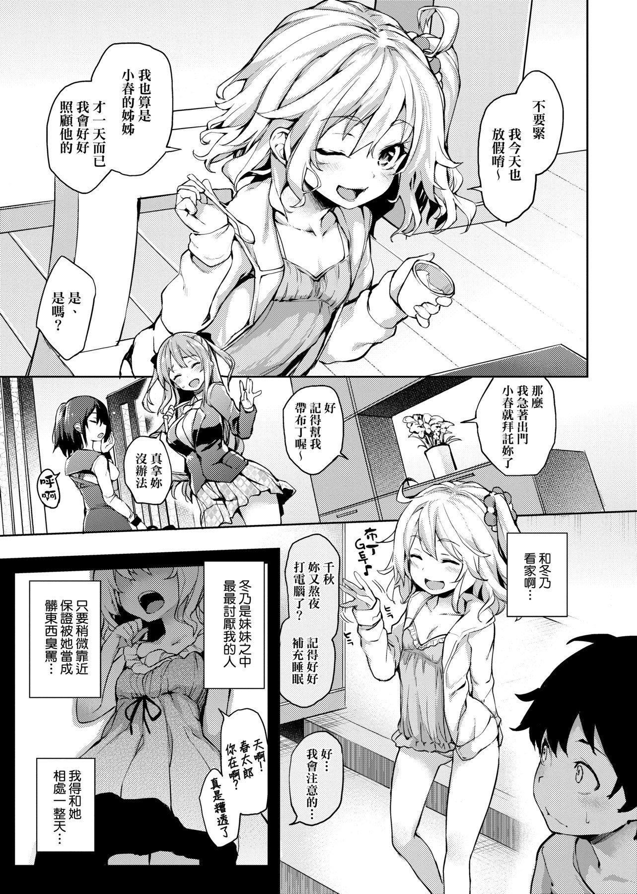 [みちきんぐ]性活週間[黑條修正][單行本][未來數位中文][みちきんぐ]性活週間[黑條修正][單行本][未來數位中文]