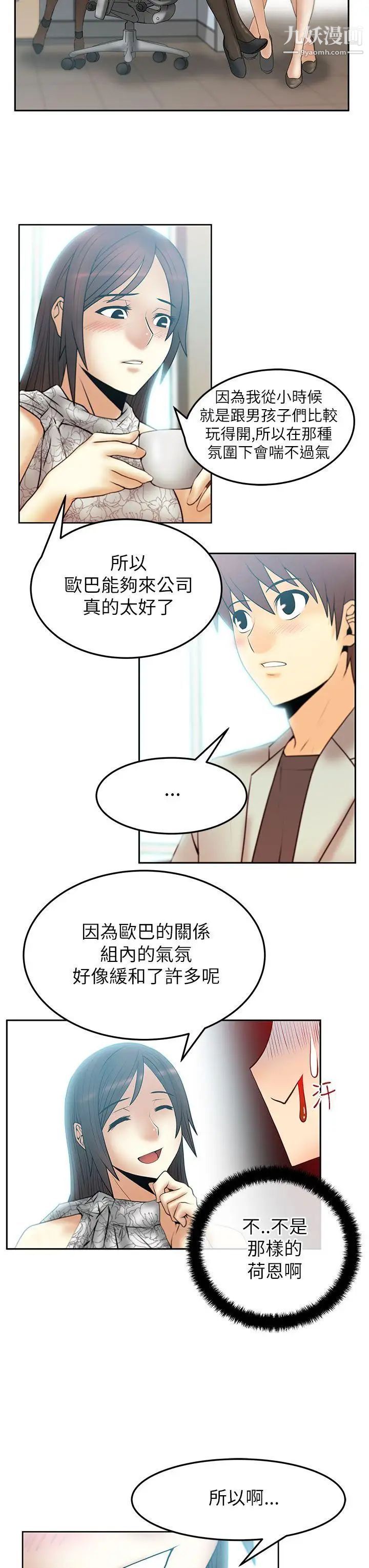 扑通扑通!MYOFFICELADYS第2季-第3话