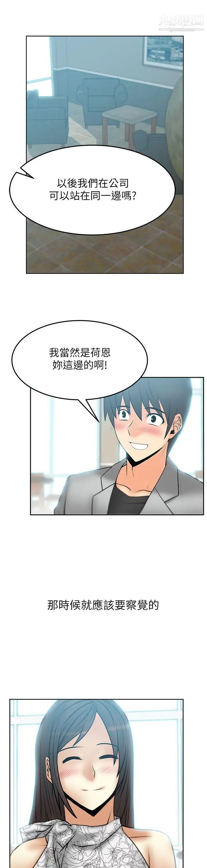 撲通撲通!MYOFFICELADYS第2季-第3話