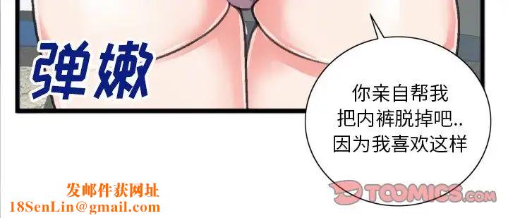 特殊關係第20話