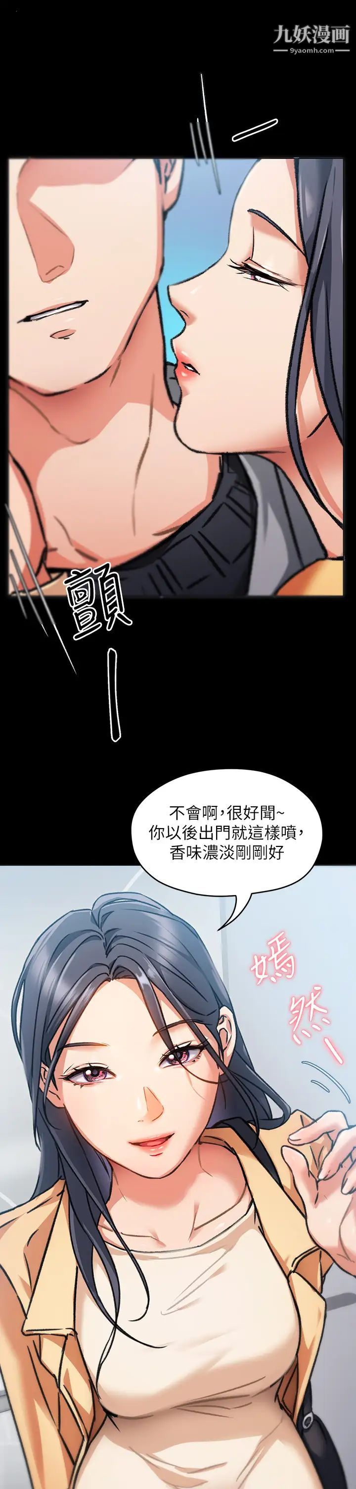 今晚就決定吃你了第7話-來玩脫衣遊戲吧