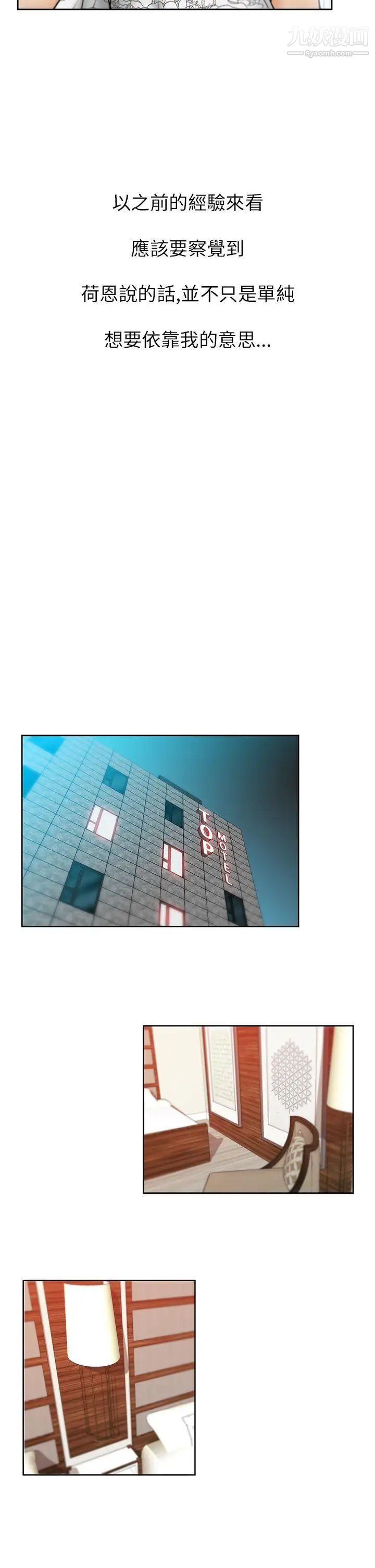 撲通撲通!MYOFFICELADYS第2季-第3話