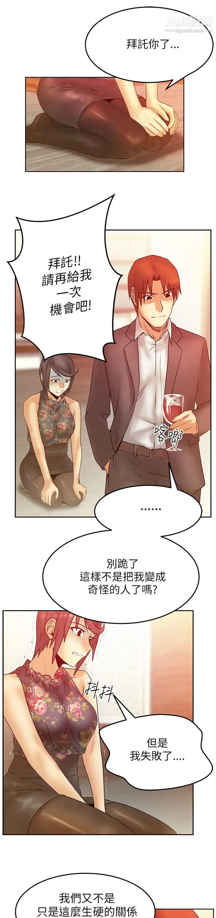 扑通扑通!MYOFFICELADYS第2季-第3话