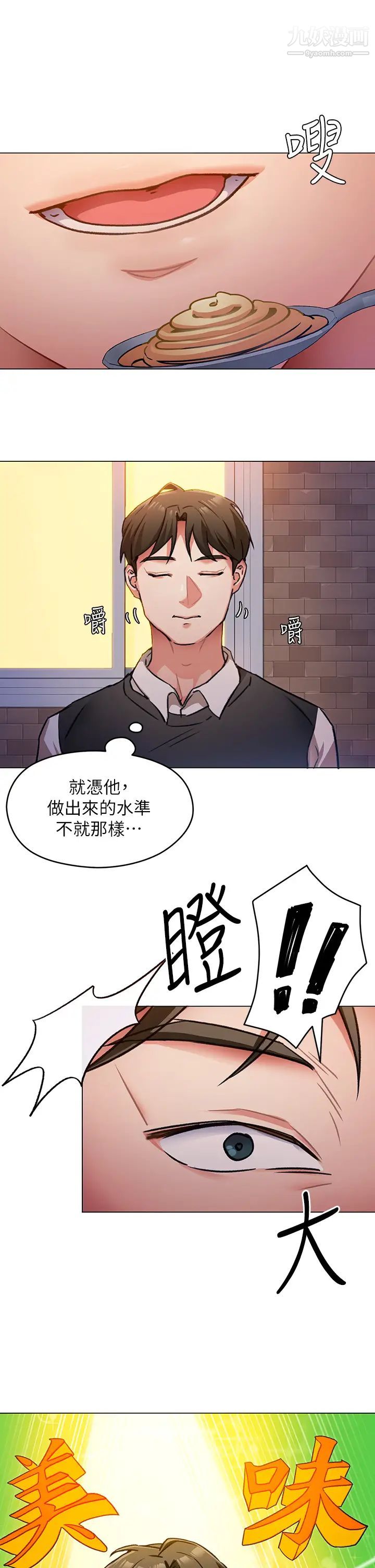 今晚就决定吃你了第7话-来玩脱衣游戏吧