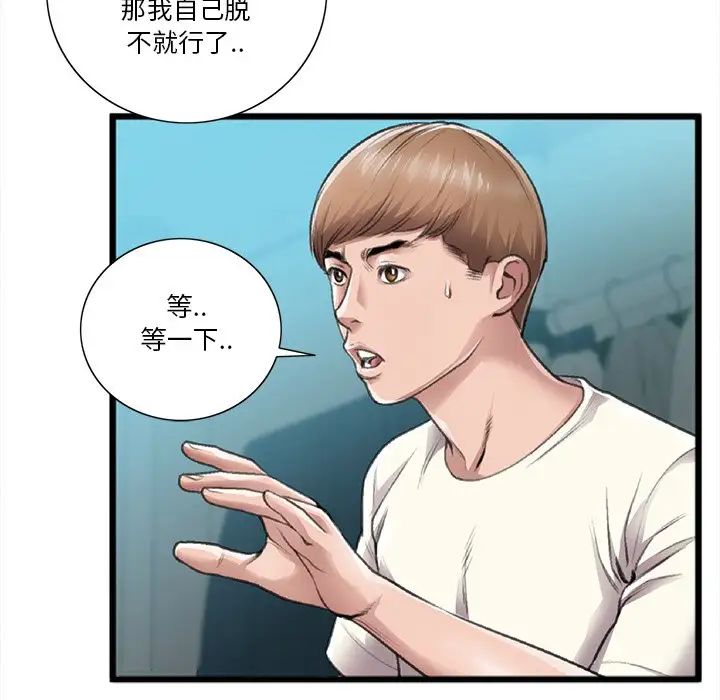 特殊关係第21话
