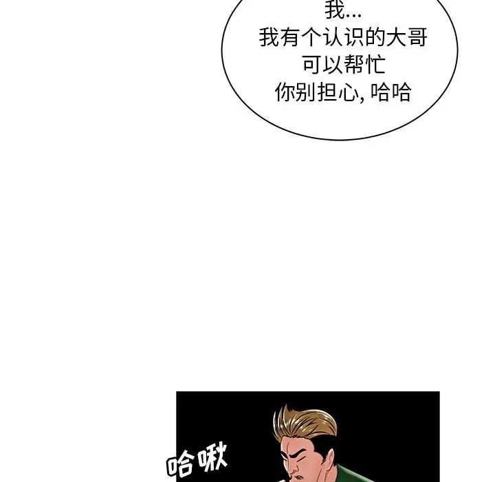 致命牢籠第50话-最終話（完结）