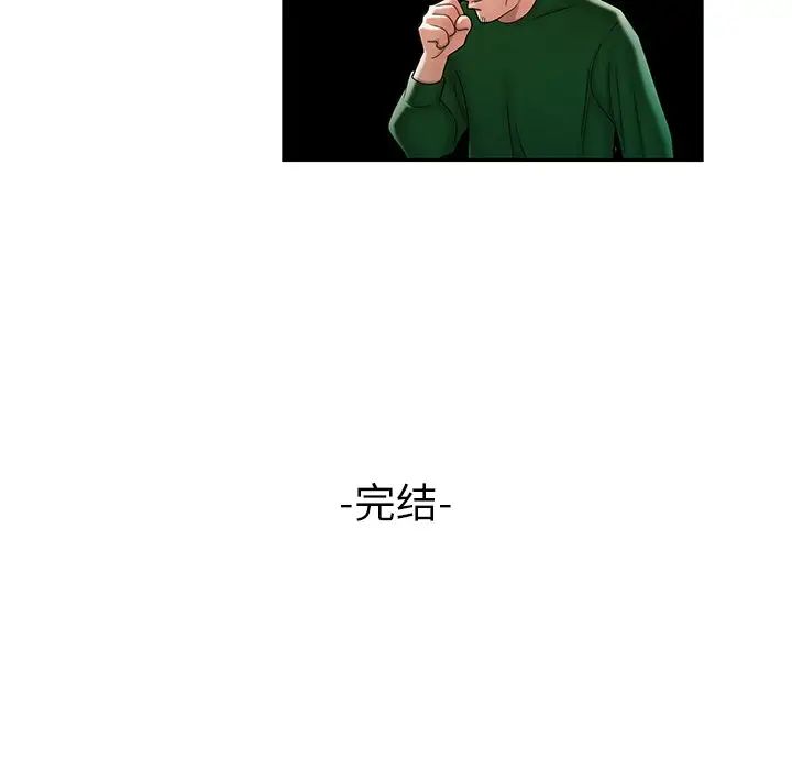 致命牢笼第50话-最终话（完结）