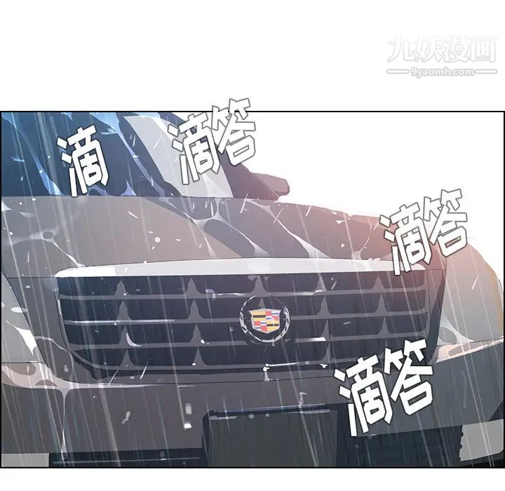 雨聲的誘惑第1話