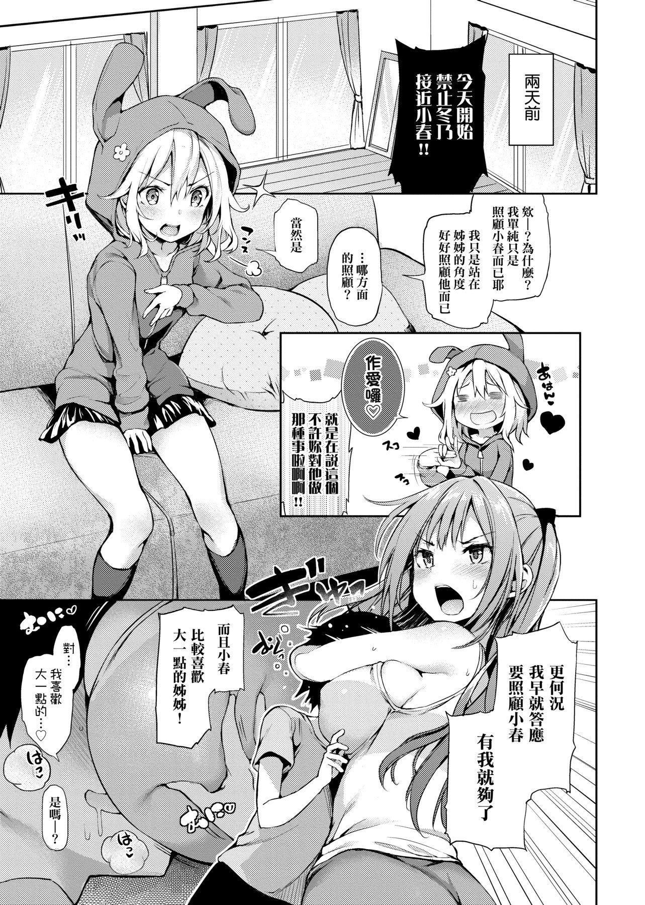 [みちきんぐ]性活週間[黑條修正][單行本][未來數位中文][みちきんぐ]性活週間[黑條修正][單行本][未來數位中文]