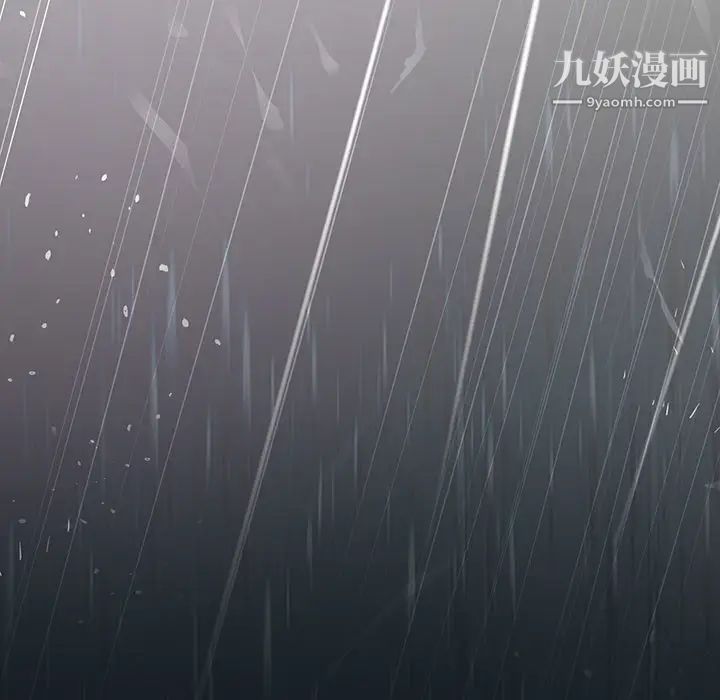 雨声的诱惑第1话