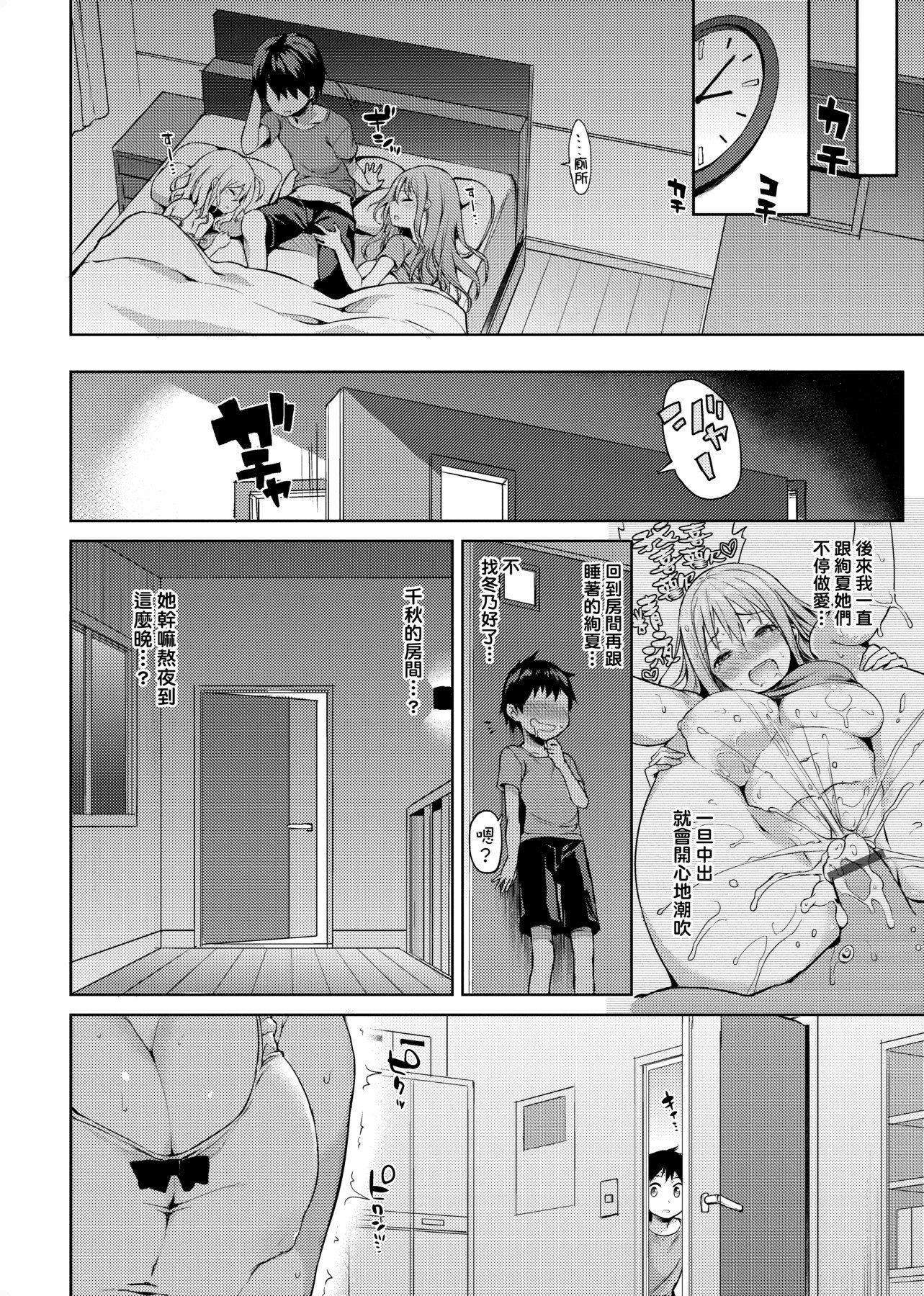 [みちきんぐ]性活週间[黑条修正][单行本][未来数位中文][みちきんぐ]性活週间[黑条修正][单行本][未来数位中文]