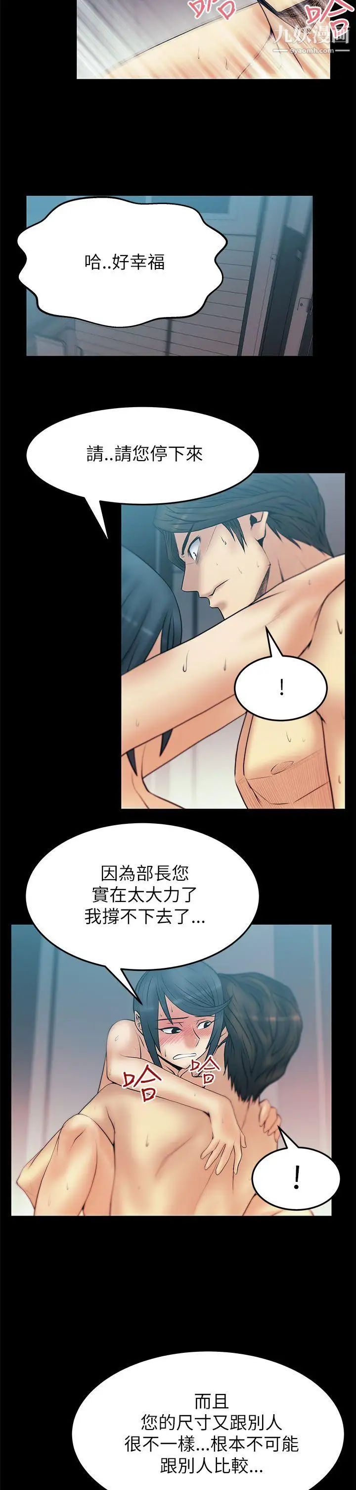 扑通扑通!MYOFFICELADYS第2季-第5话