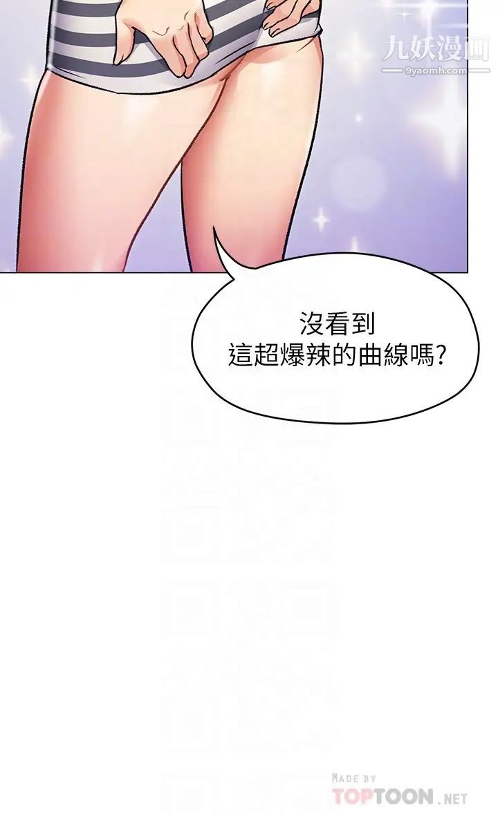 今晚就决定吃你了第8话-两个当中你想跟谁做?
