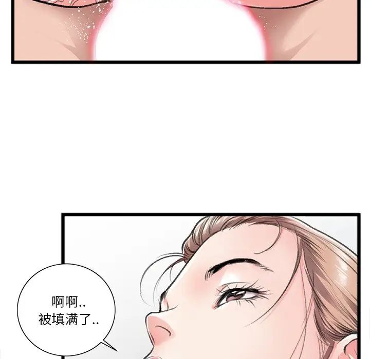特殊关係第21话