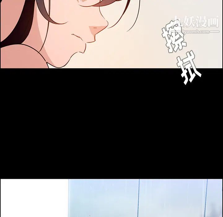 雨声的诱惑第1话