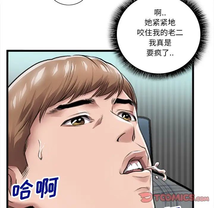 特殊关係第21话
