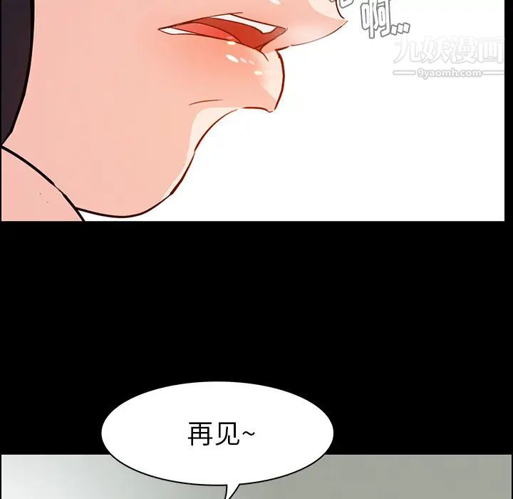 雨声的诱惑第1话