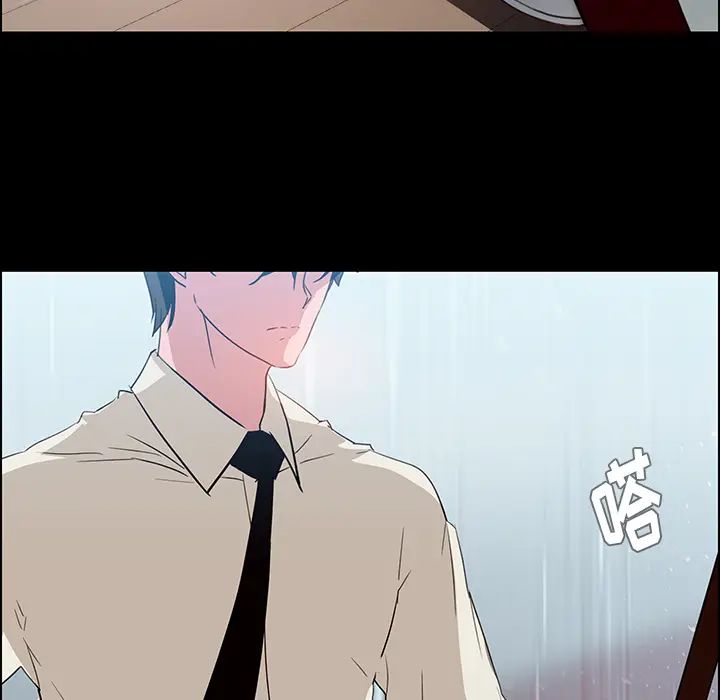 雨声的诱惑第1话