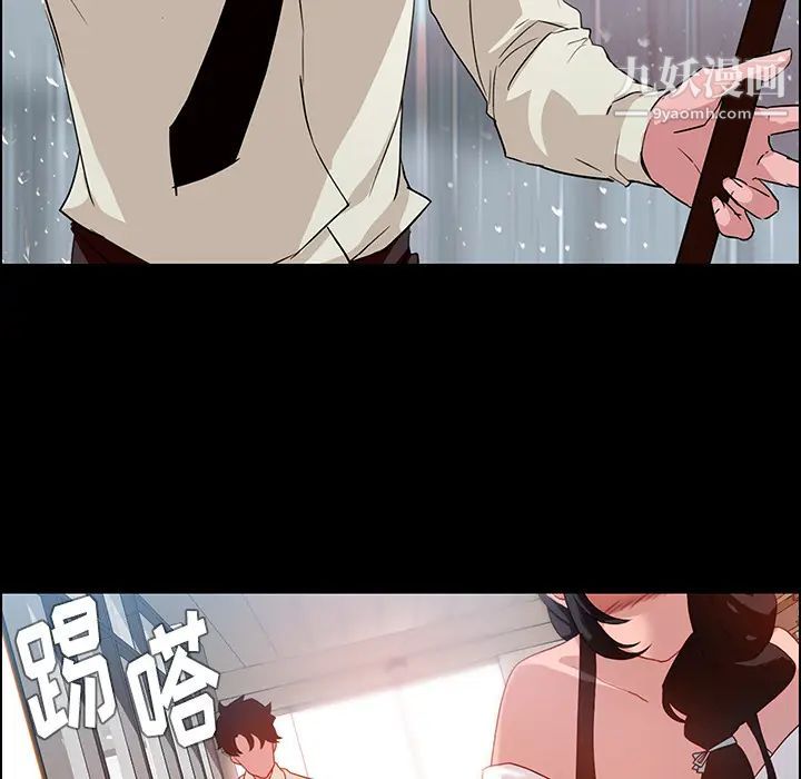 雨聲的誘惑第1話