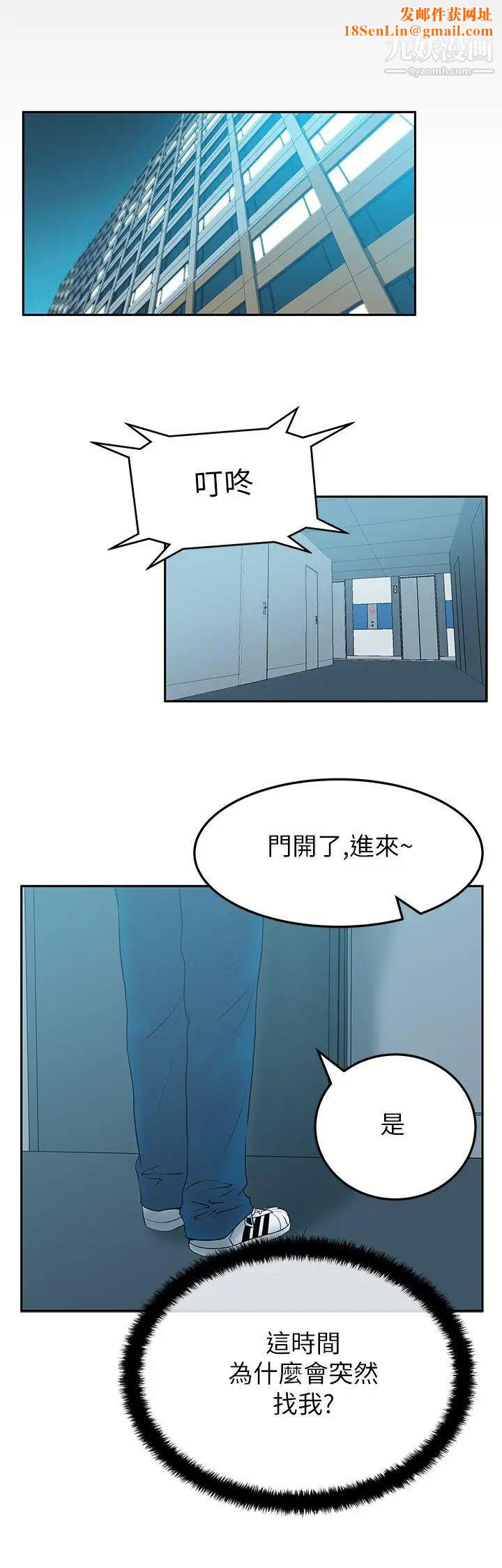 扑通扑通!MYOFFICELADYS第2季-第6话