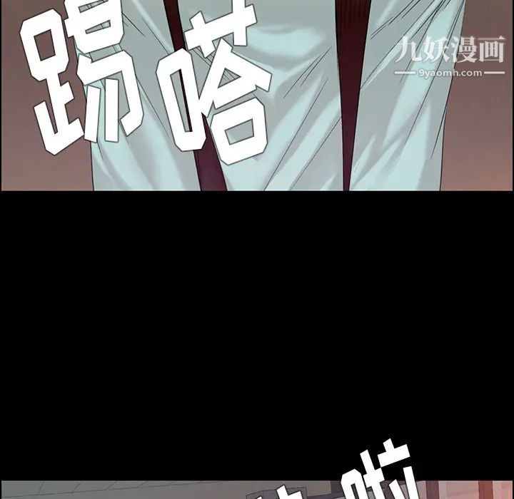 雨声的诱惑第1话