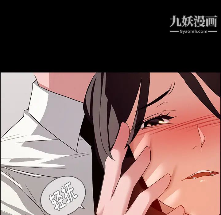 雨聲的誘惑第1話