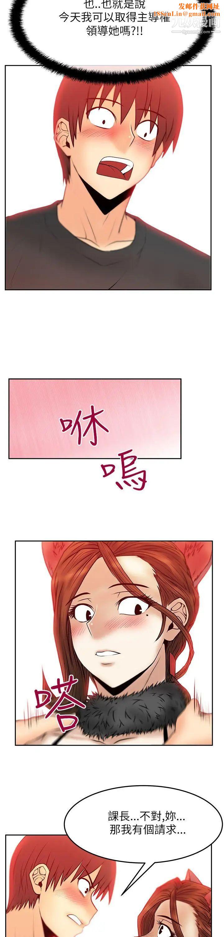 扑通扑通!MYOFFICELADYS第2季-第6话