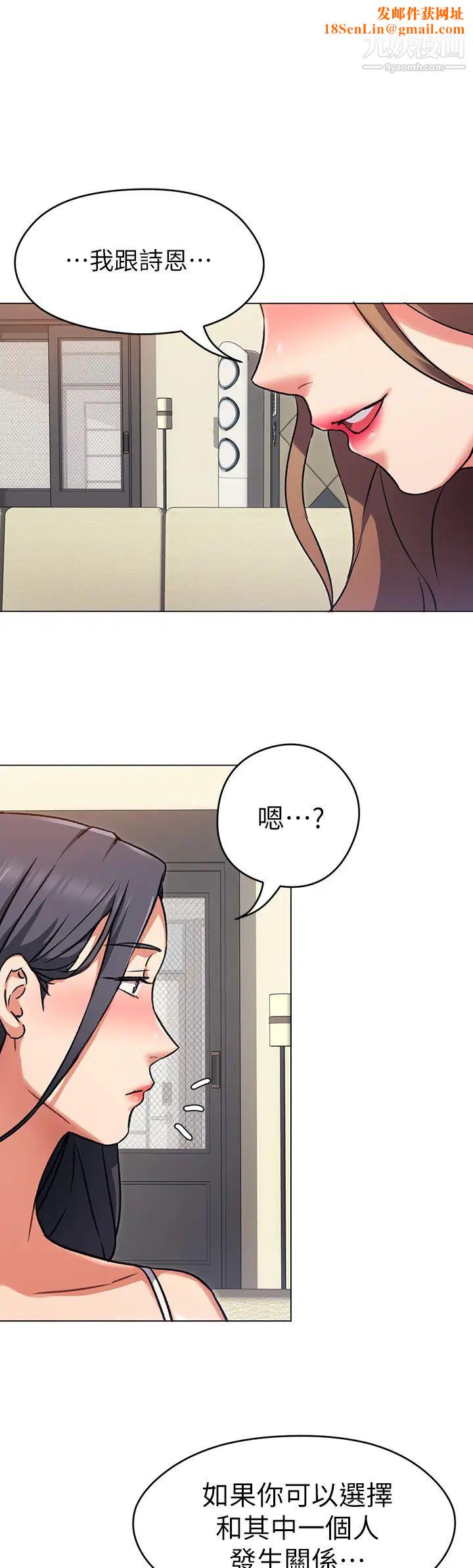 今晚就決定吃你了第9話-想吸我的胸部嗎?