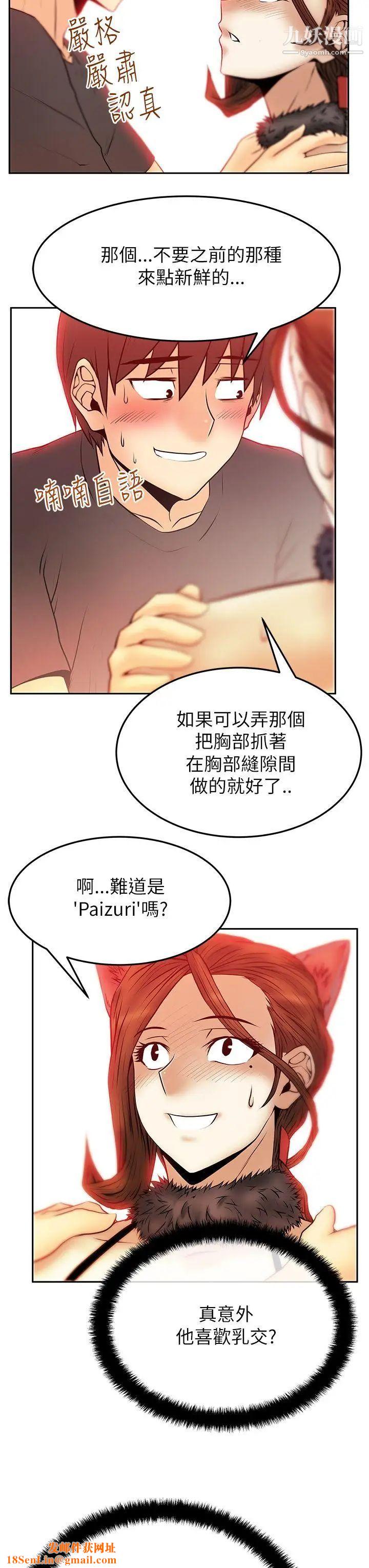 撲通撲通!MYOFFICELADYS第2季-第6話