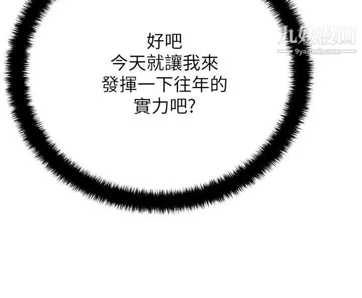 扑通扑通!MYOFFICELADYS第2季-第6话