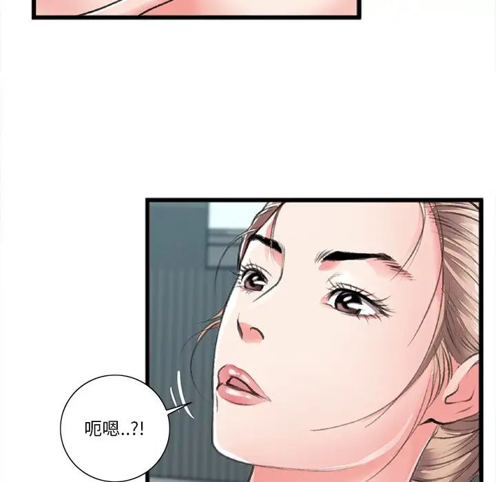 特殊关係第21话