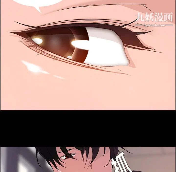 雨声的诱惑第1话