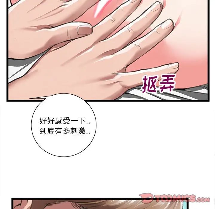 特殊关係第21话