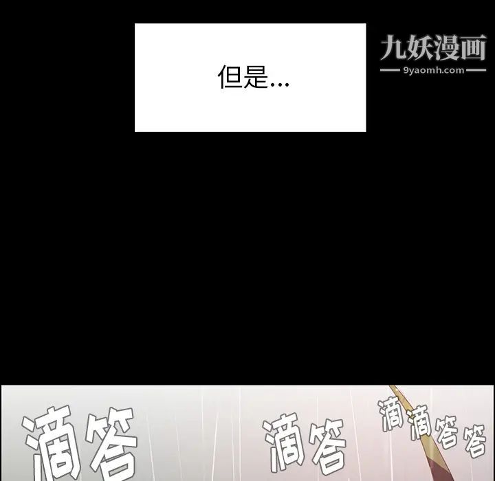 雨声的诱惑第1话