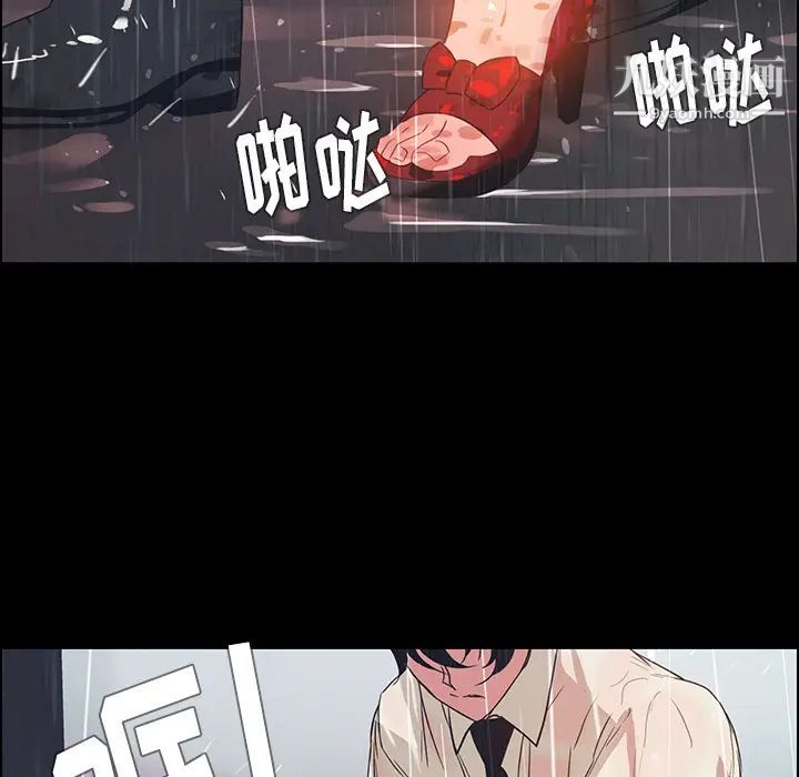 雨声的诱惑第1话