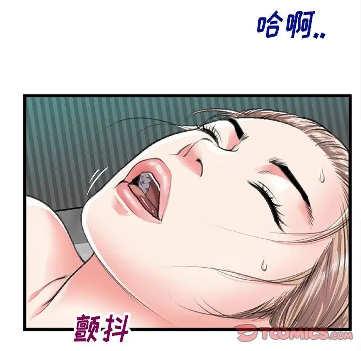 特殊关係第21话